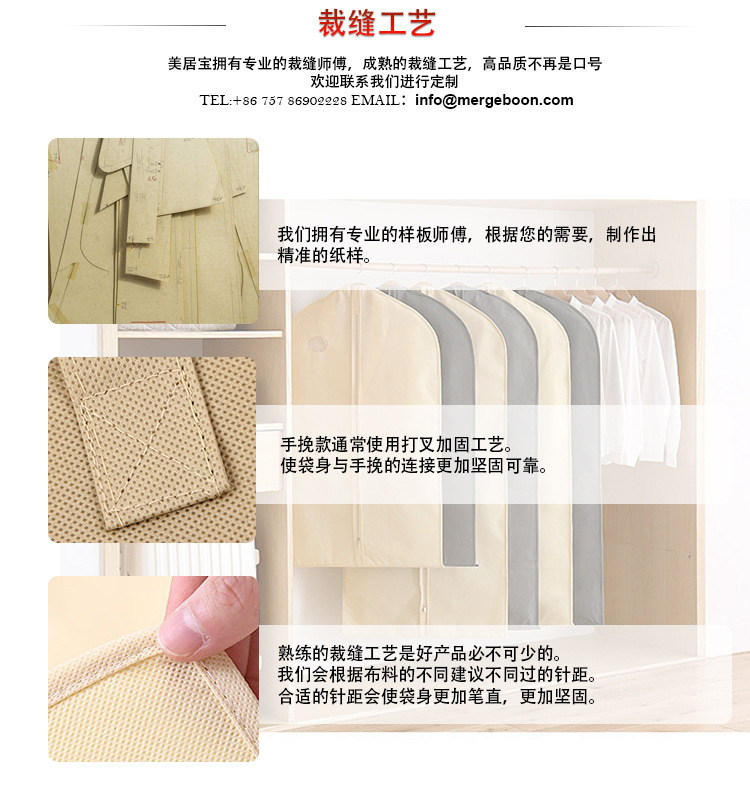 挂衣袋通用详情页内用_03