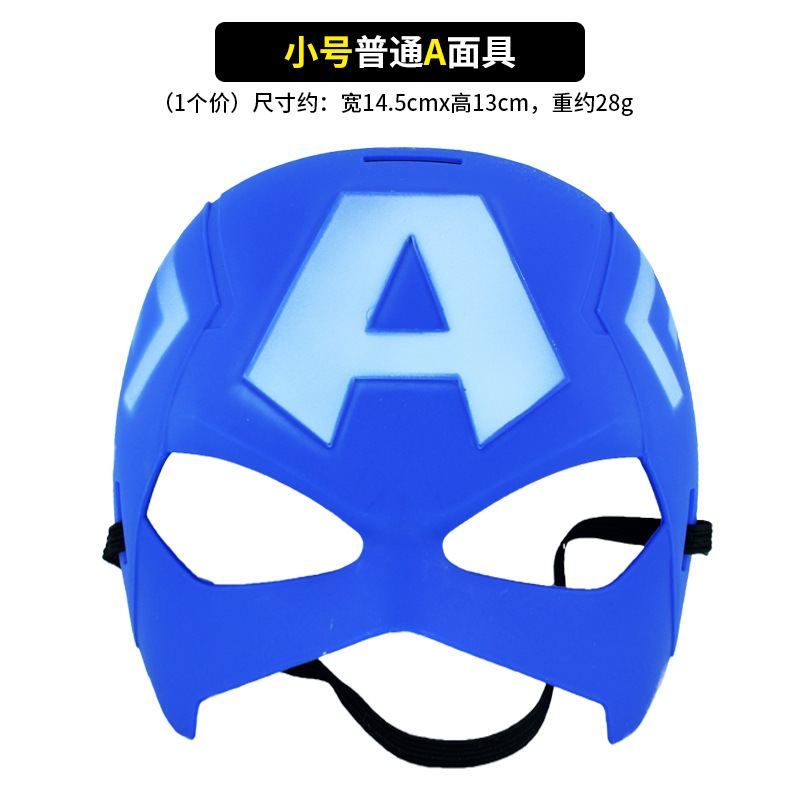 小号普通A面具