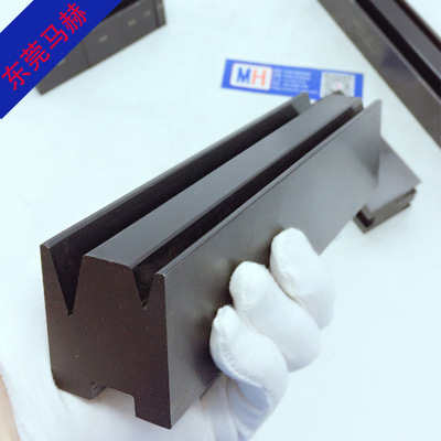 中山數控折彎機模具客戶定制V6-V12折彎機插深上下模東莞馬赫制造