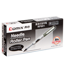 齐心签字笔RP601 针管型直液式签字笔 0.5mm 中性水笔