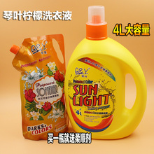 琴叶洗衣液柠檬清香低泡中性洗发液4L+衣物柔顺剂1包1.2L套装一箱