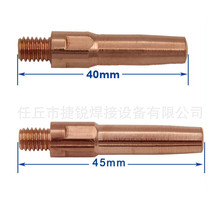 二保焊枪配件 紫铜 铬镐铜精车导电咀Φ8.8x40/45x0.8/1.0/1.2