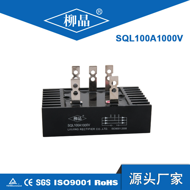 SQL100A1000V SQL100A（100*60）三相交流发电机整流桥