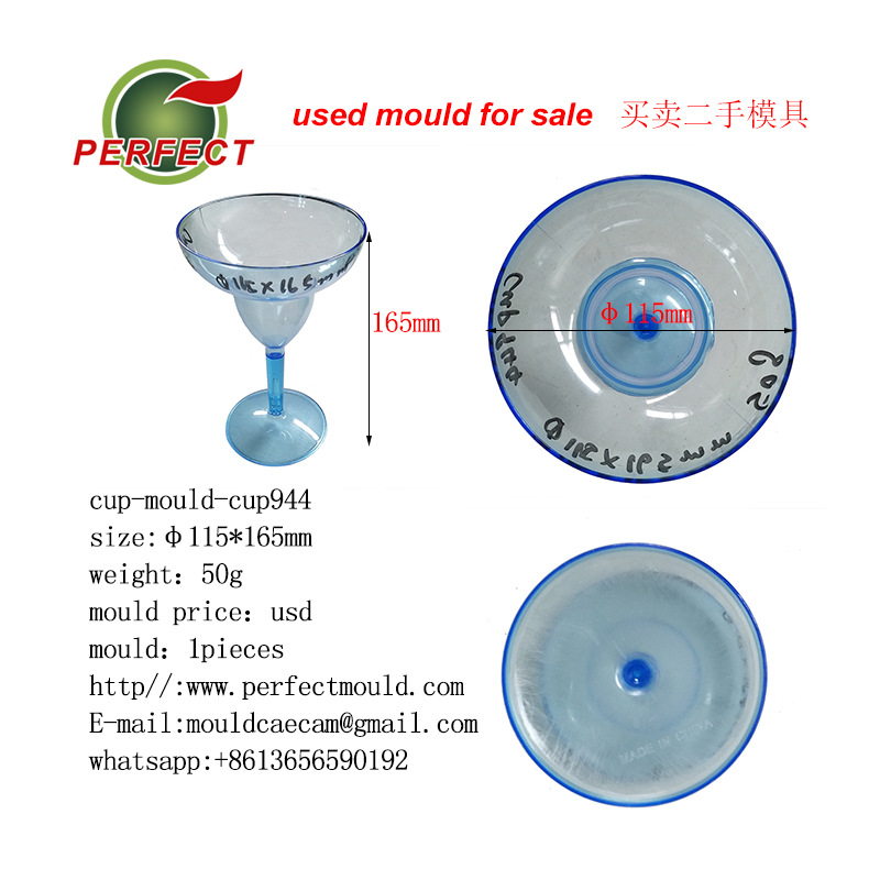 cup944高脚杯二手模具玛格丽特杯酒吧鸡尾酒杯马天尼Goblet mould