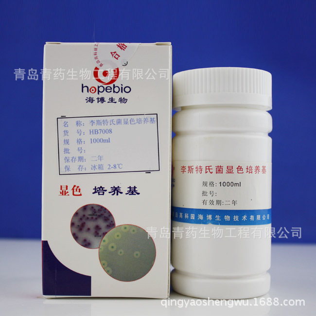 李斯特氏菌显色培养基 HB7008 青岛青药培养基