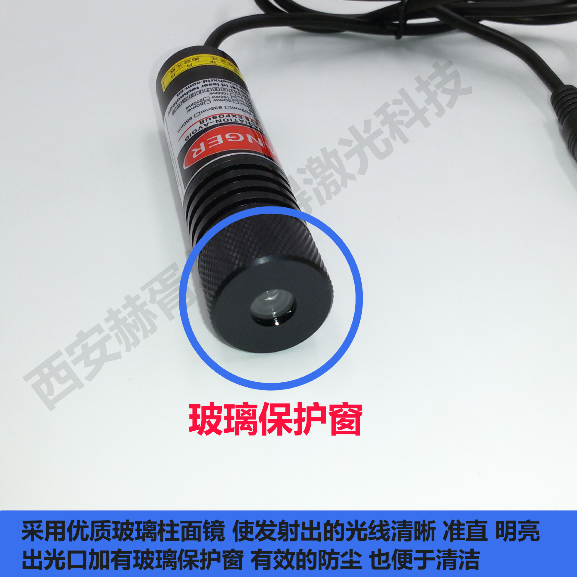 供应650nm--100mw线状半导体激光器