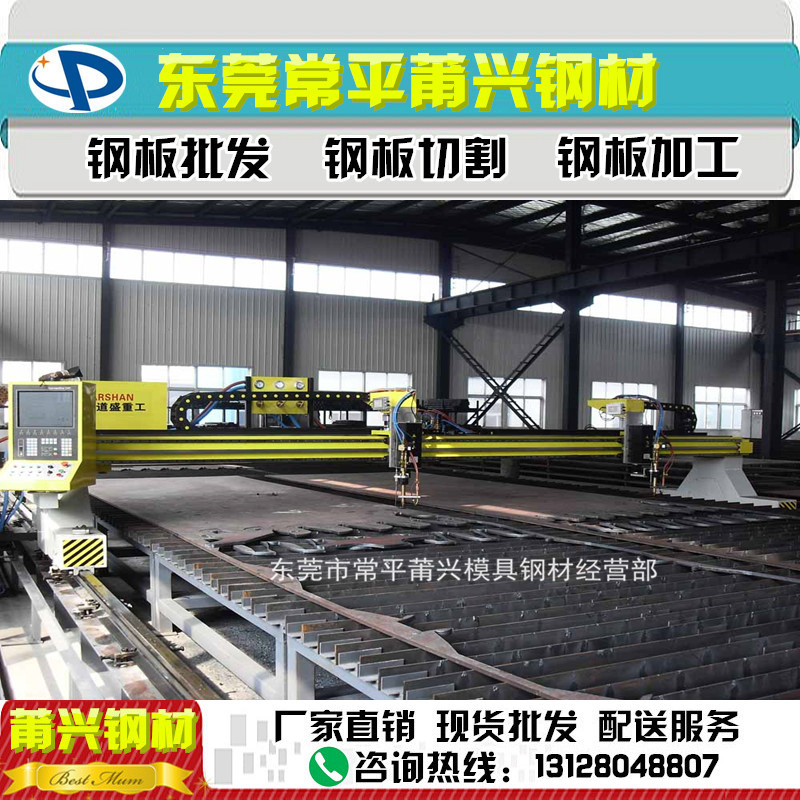 莆興數(shù)控火焰切割鋼板異形件