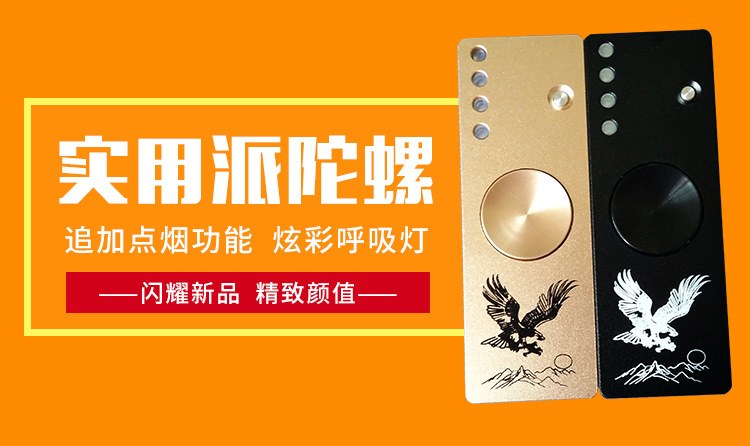 打火机陀螺详情_01