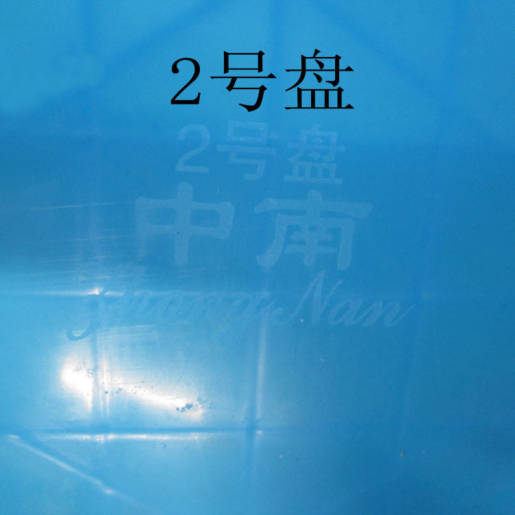 中南厂家直销蓝色塑料2号盘方形塑料盘外径565x375x80mm