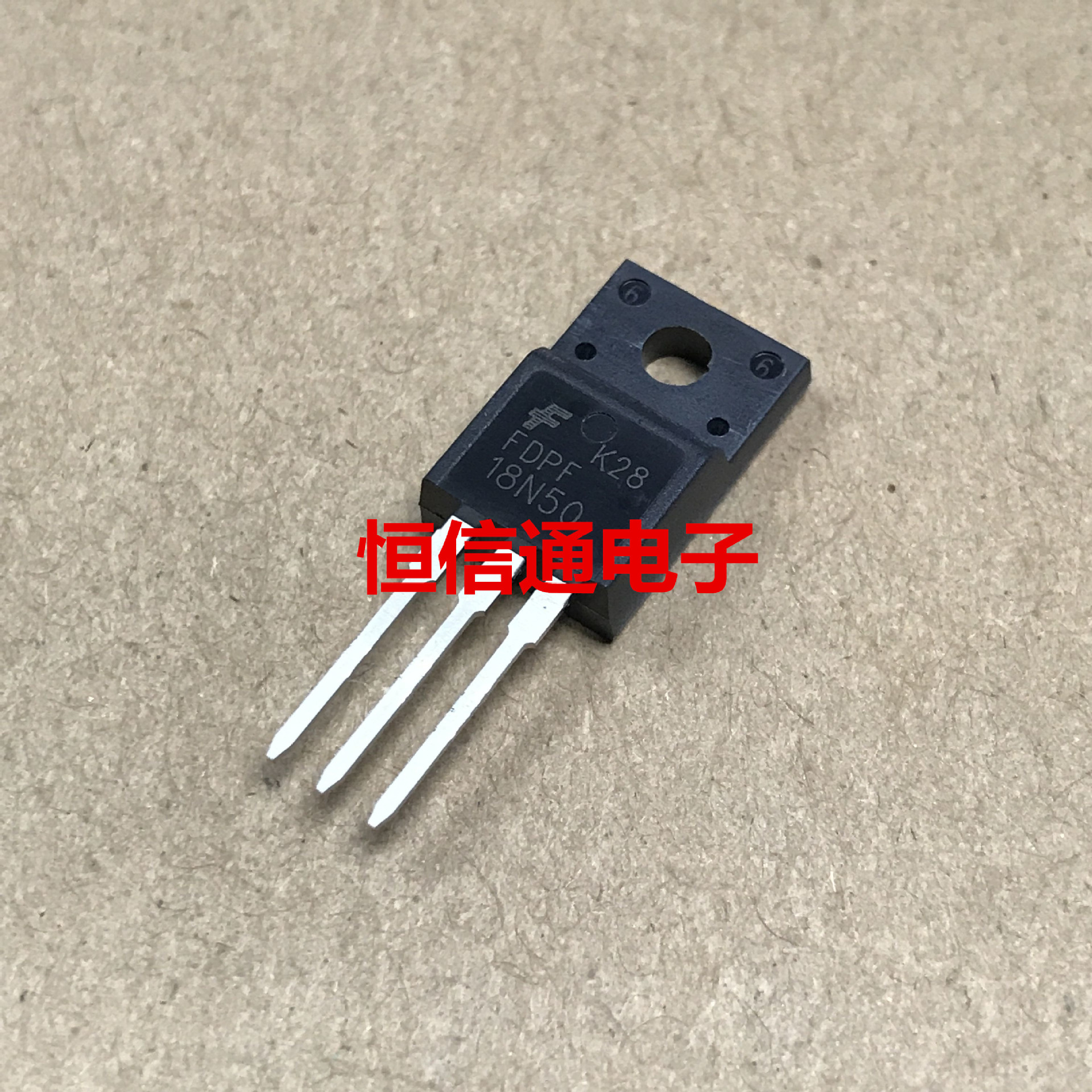 全新MOS场效应管 FDPF18N50 18N50 TO-220 18A 500V 原装正品