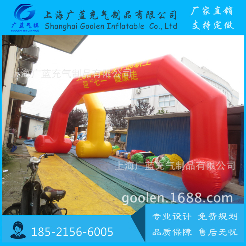 单位活动宣传专用拱门 会议宣传充气拱门设计闭气免安装加厚材质