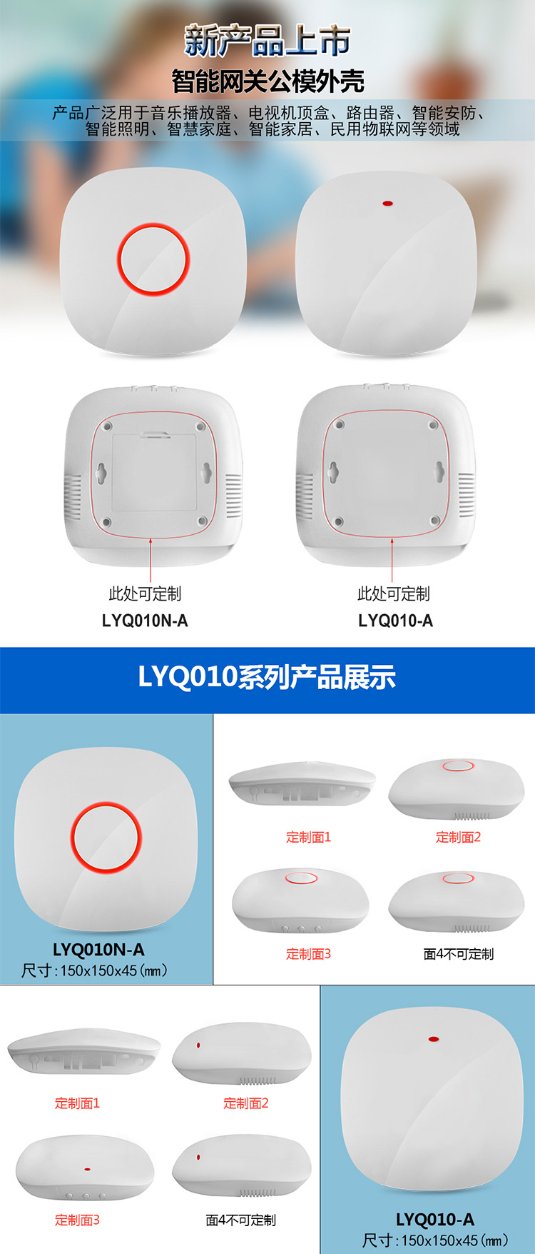 LYQ010新产品海报-中文