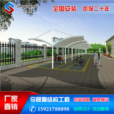 停车棚钢架结构防晒膜结构汽车遮阳停车位雨篷非机动车张拉膜车棚|ms