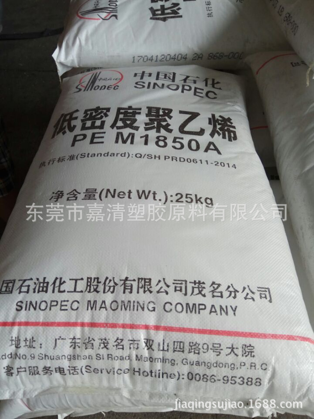 LDPE 茂名石化 860-000 流动性好 注塑级 用于塑料花 塑料扇