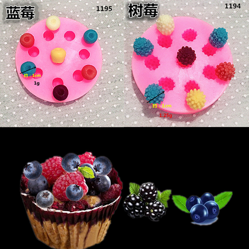 蓝莓树莓硅胶模具翻糖蛋糕干佩斯装饰模DIY巧克力烘培工具