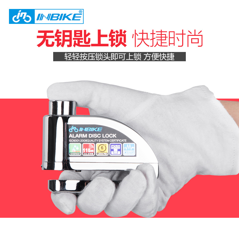 INBIKE 碟刹锁电瓶电动车摩托车锁山地自行车单车配件防盗报警器