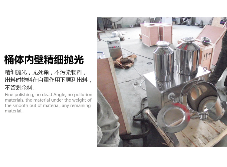 三維混合機(jī)詳情