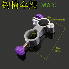 Manufacturer wholesale fishing umbrella stand fishing chair aluminum alloy folding umbrella stand fishing gear fishing chair umbrella stand accessories