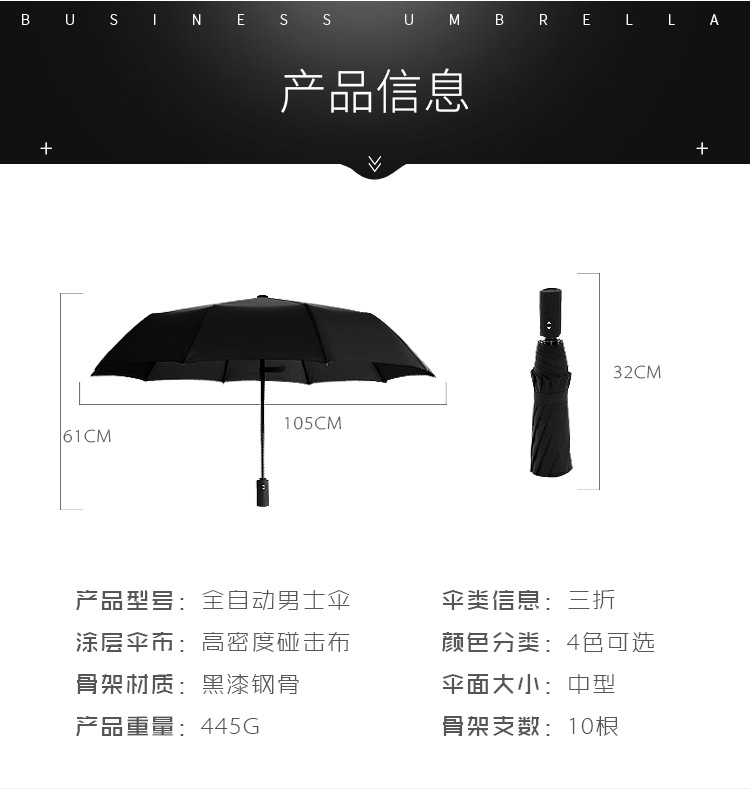 四色男士十骨伞_10