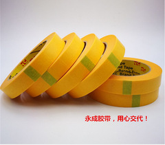Factory direct supply of Japanese paper tape, home decoration spray paint masking paper tape, dark yellow residue-free dividing tape