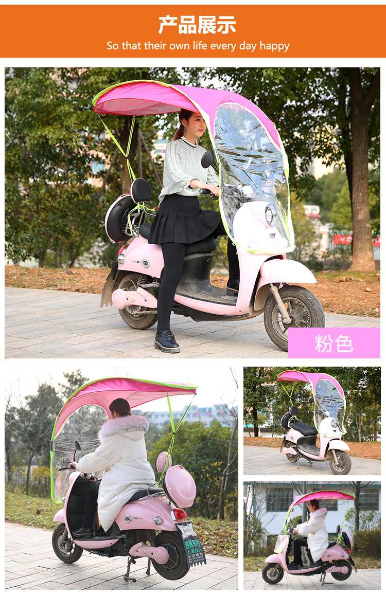 电动车遮阳伞挡雨棚_16