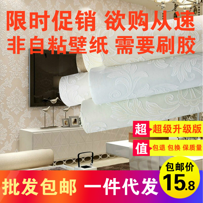 3D欧式大马士革壁纸 无纺布墙纸 卧室客厅电视背景墙壁纸批发包邮