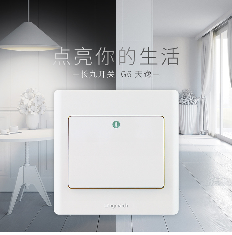 淘宝详情页-G6-米兰白2_01