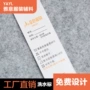 定做男女服装水洗标