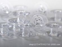 2518P塑料透明梭心梭芯加厚款侧面平宁波厂家供应