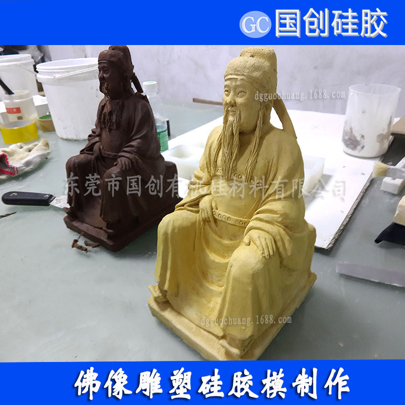 生产厂家直销 佛像模具专用液体硅胶 园林雕塑模具硅橡胶