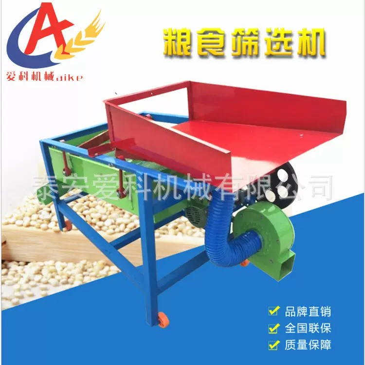 粮食筛选机 玉米 大豆 高粱 花椒 去杂机 种子筛选机河南适用
