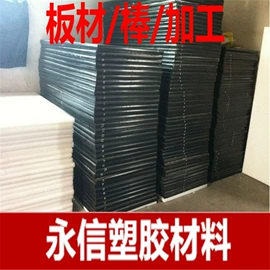 其他塑料棒;尼龙塑料板;其他塑料板