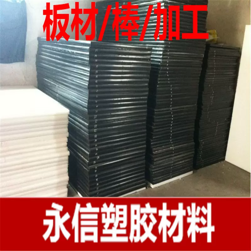 ppe板 ppe板材加工 黑色ppe ppo棒 pet板 pbt板材批发 PPO PPS