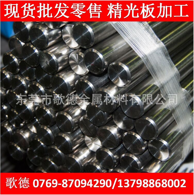 供应s-star日本塑料模具抛光材料  板材圆棒长期提供