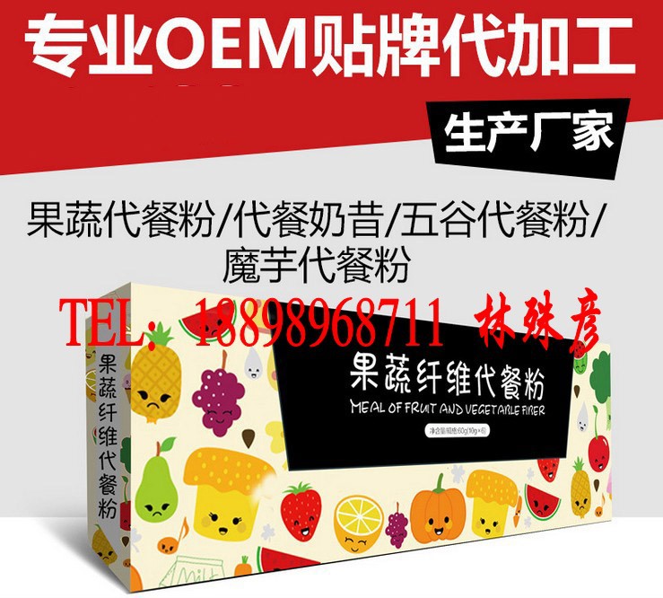 果蔬代餐粉_conew1