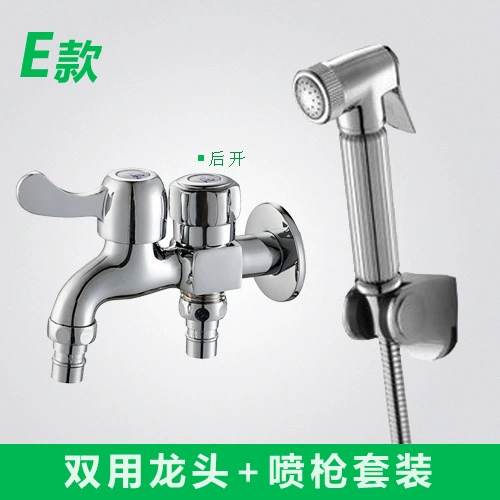 辉瓷 Copper dual-use faucet multi-function interface 6-point washing machine can be connected to shower spray gun washing machine