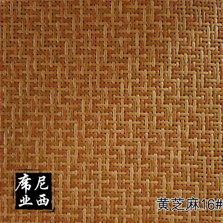 黄芝麻藤席毛料藤席面料凉席装修整卷批发毛胚半成品促销实力厂家|ru