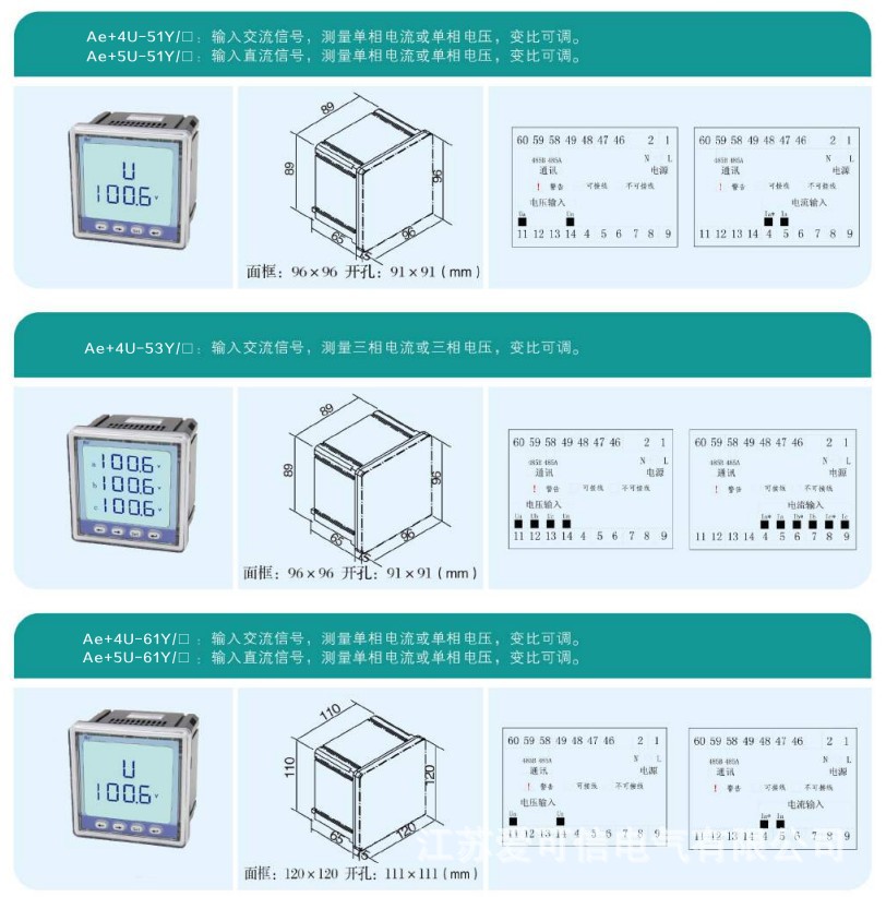 AE+数显电流表 <wbr>电压表 <wbr>功率表