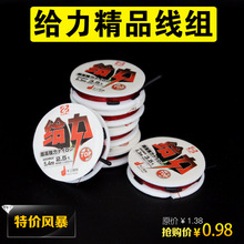 给力方便主线组 成品竞技台钓酒红主子线纯手工绑制垂钓鱼钩批发