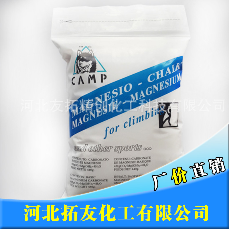 厂家直销自产体育运动防滑镁粉现货供应|ru