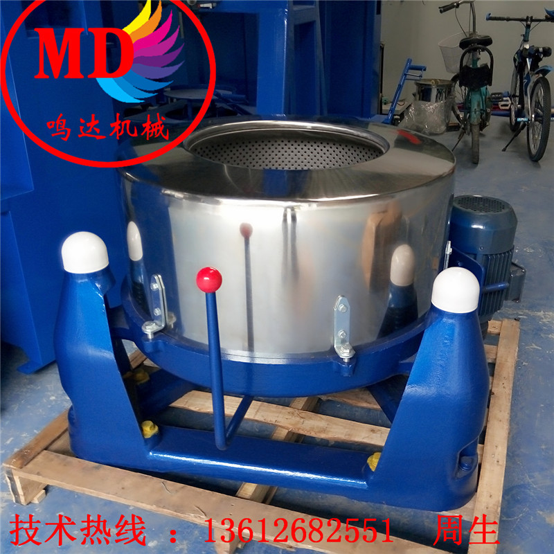 鸣达五金螺丝脱油机 铝屑脱油机 高速脱油机不锈钢材质