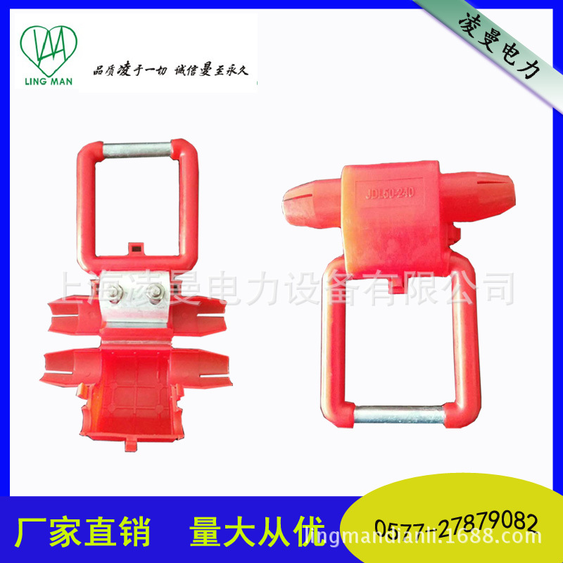供应JDL型接地线夹及绝缘罩 接地夹