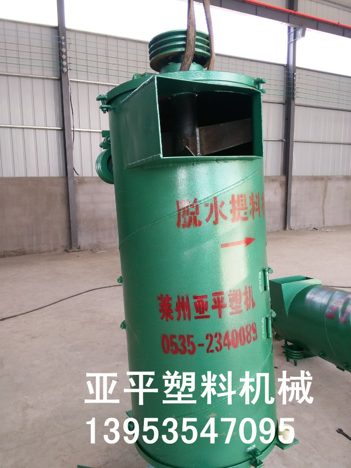 脫水機(jī)