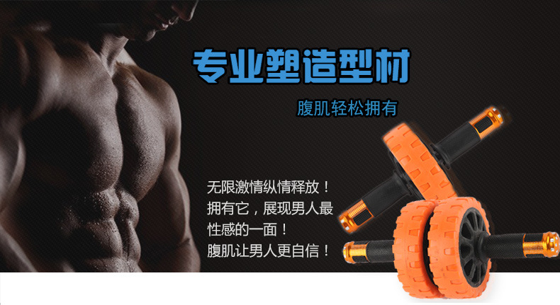 轮胎腹肌轮详情页_01