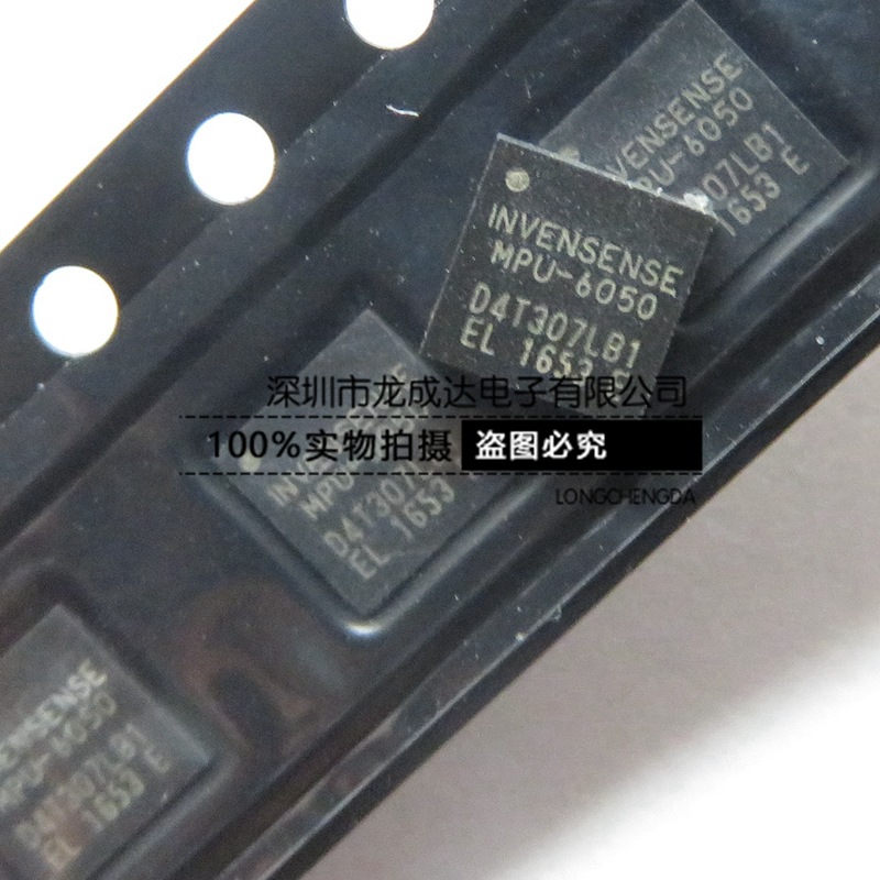 MPU6050 MPU-6050 QFN24 贴片 运动传感器 加速计 陀螺仪 全新|ru