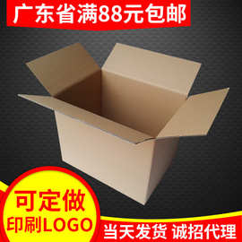 搬家纸箱物流打包包装箱正方形大号收纳箱五层特硬纸箱 60*44*4