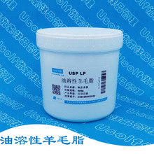 油溶性羊毛脂  USP  400g/瓶