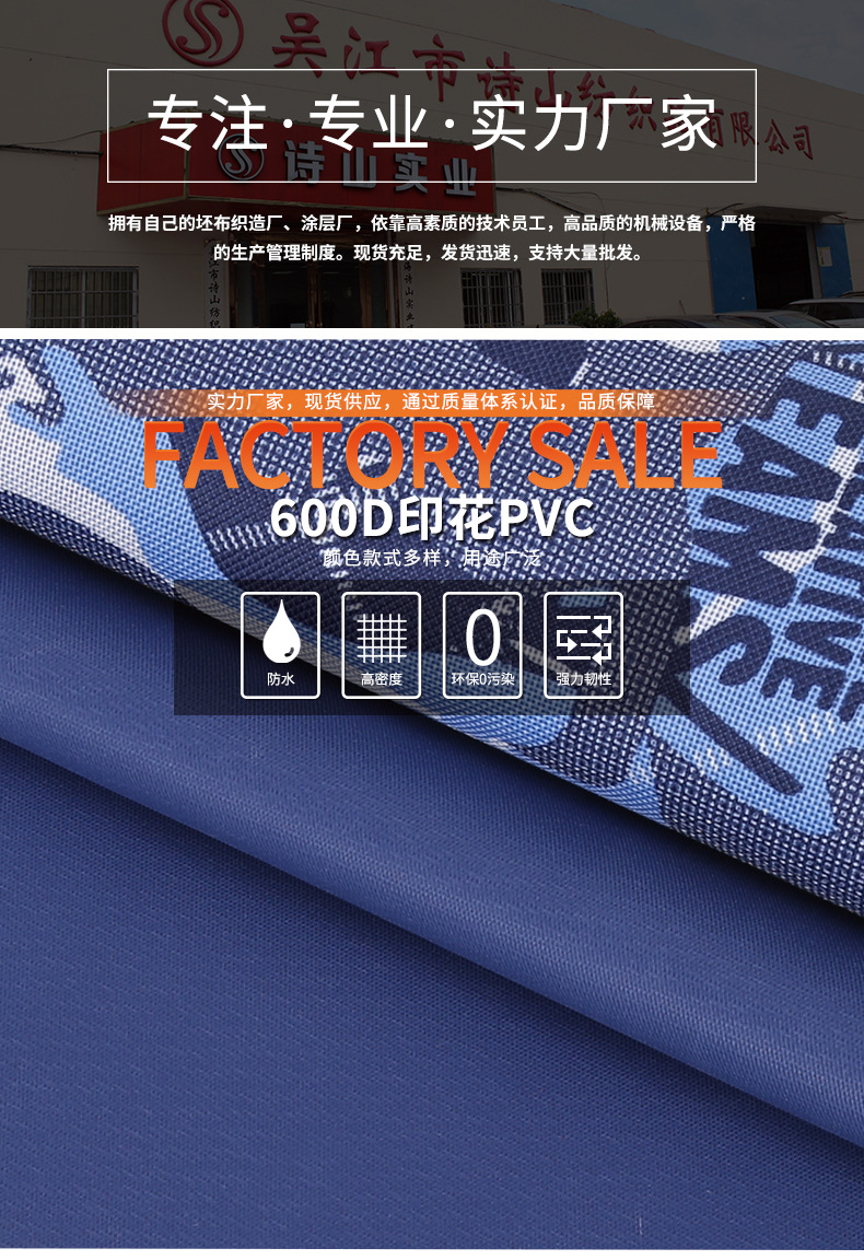 厂家直销300D加密印花PVC牛津布面料批发 箱包窗帘涤纶牛津布面料详情图1