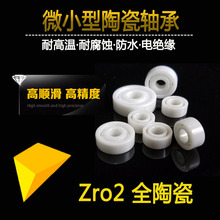 ߾΢մMR84CEھ4*8*3mm  ͸ʴ ĥ