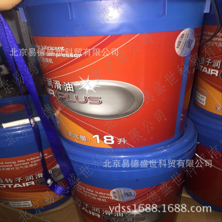 北京博莱特空压机油1630145018螺杆空压机转子润滑油原厂